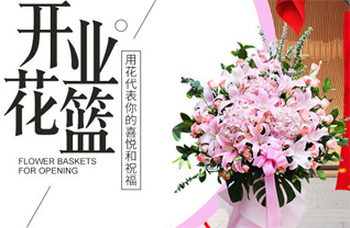 河北保定清苑区冉庄镇花篮配送